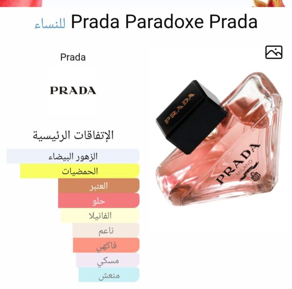 WhatsApp Image 2025-08-04 at 3.07.36 PM (1) prada paradoxe