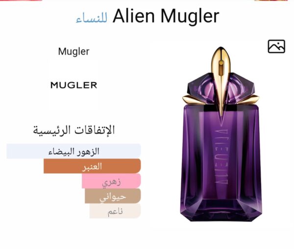 alien