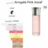 arrogate pink