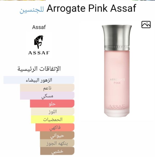 arrogate pink