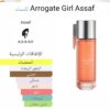 arrogate girl