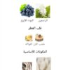 WhatsApp Image 2025-10-06 at 5.15.02 PM (2) مسك التوت الازرق من ابراهيم القرشي