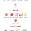 WhatsApp Image 2025-10-08 at 4.32.35 PM خير بستاشيو