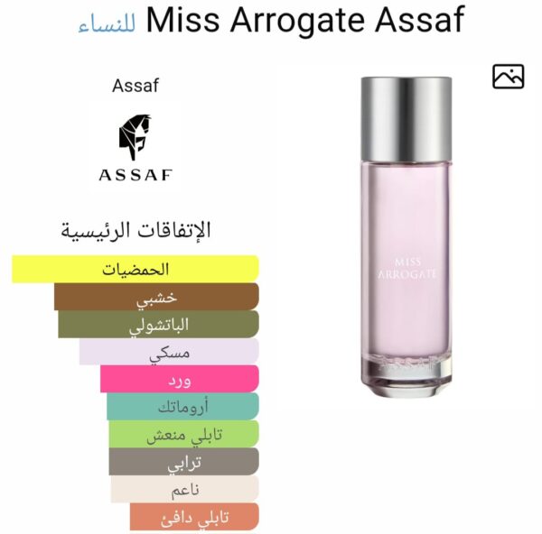 WhatsApp Image 2025-10-16 at 7.53.01 PM miss arrogate