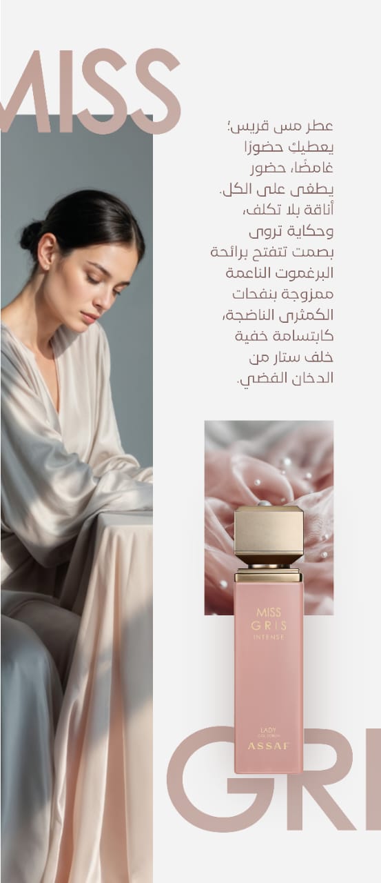 WhatsApp Image 2025-10-18 at 3.54.52 PM miss gris intense