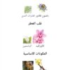 WhatsApp Image 2025-10-22 at 10.24.18 PM (5) اثيري