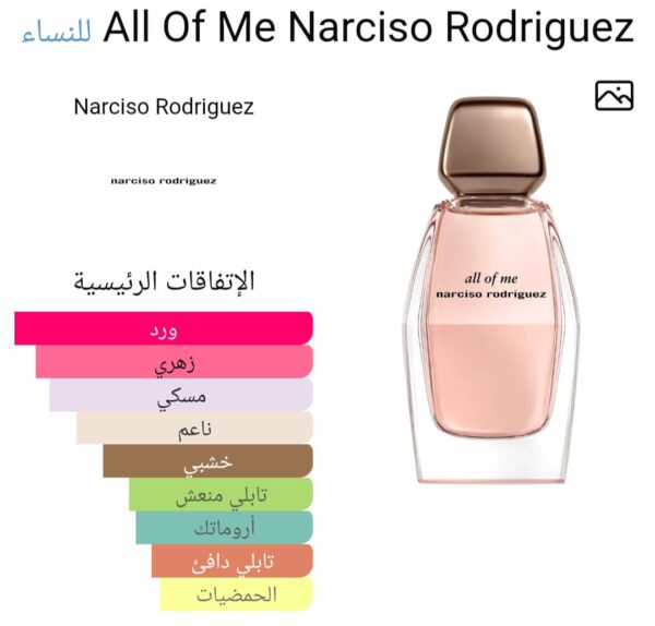 WhatsApp Image 2025-10-23 at 5.35.11 PM all of me narciso