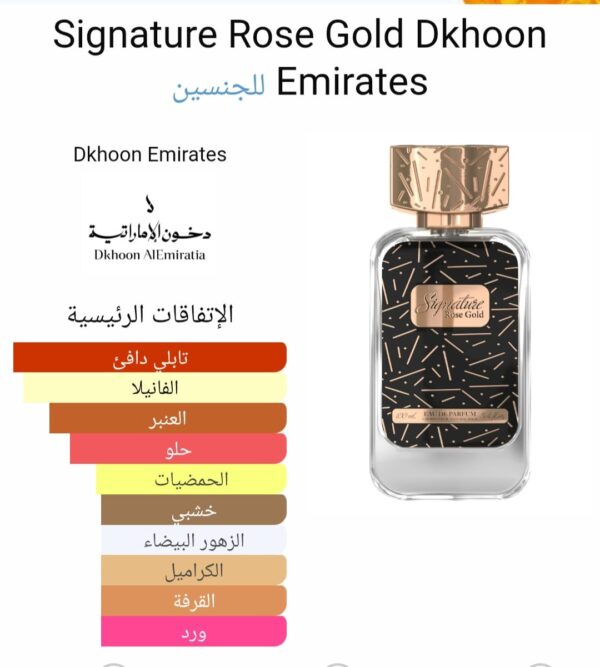 WhatsApp Image 2025-10-27 at 3.54.23 PM (3) signature rose gold