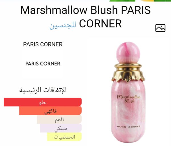 2025/11/1000474377-scaled.jpg marshmalllow blush