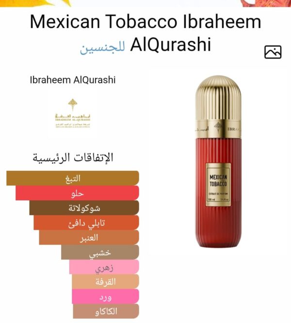 WhatsApp Image 2025-11-13 at 11.09.22 AM (3) maxican tobacco