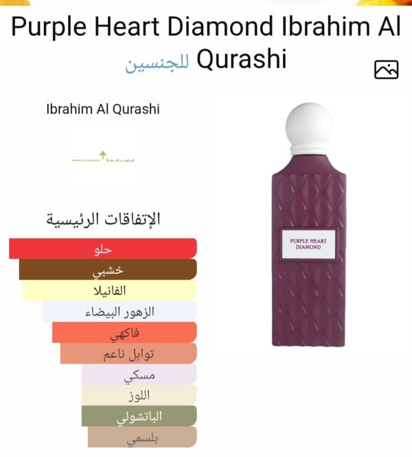 WhatsApp Image 2025-11-13 at 11.09.22 AM purple heart diamond