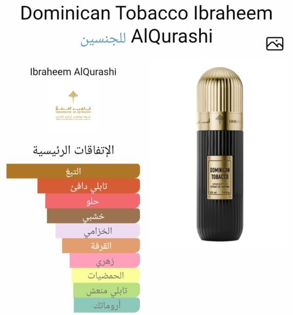 WhatsApp Image 2025-11-13 at 11.09.23 AM dominican tobacco