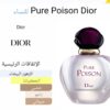 WhatsApp Image 2025-11-13 at 11.09.26 AM (1) pure poison dior