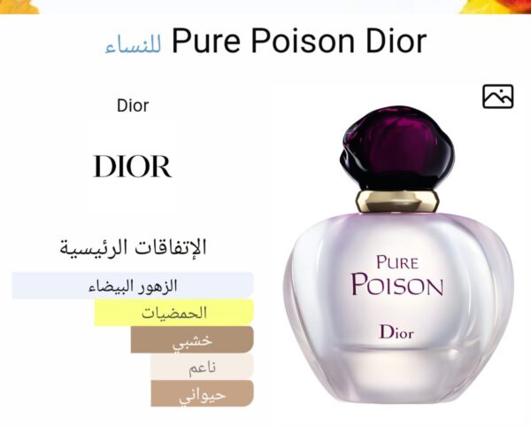 WhatsApp Image 2025-11-13 at 11.09.26 AM (1) pure poison dior