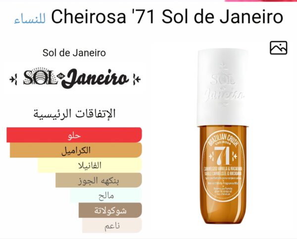 71 sol de janeiro