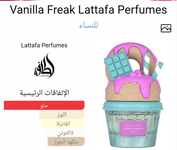 vanilla freak
