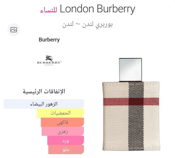 2026/03/1000569393.jpg burbrry london