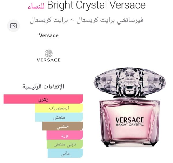 versace bright crystal edt