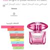 versace bright crystal absolu