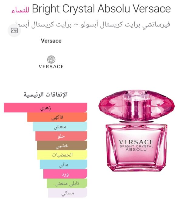 versace bright crystal absolu