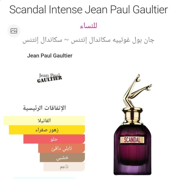 scandal intense