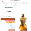 gaultier divine le parfum
