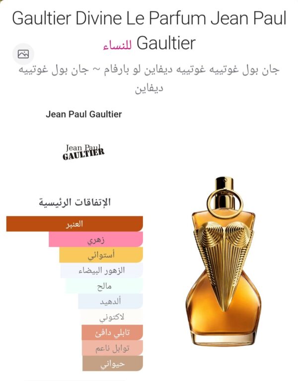 gaultier divine le parfum