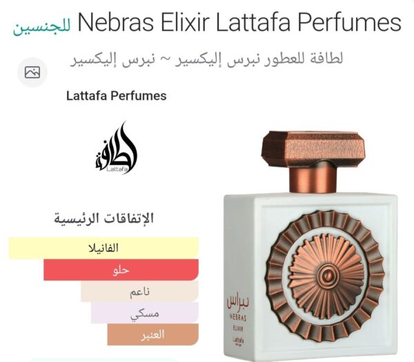 2026/09/1000665515.jpg nebras elixir