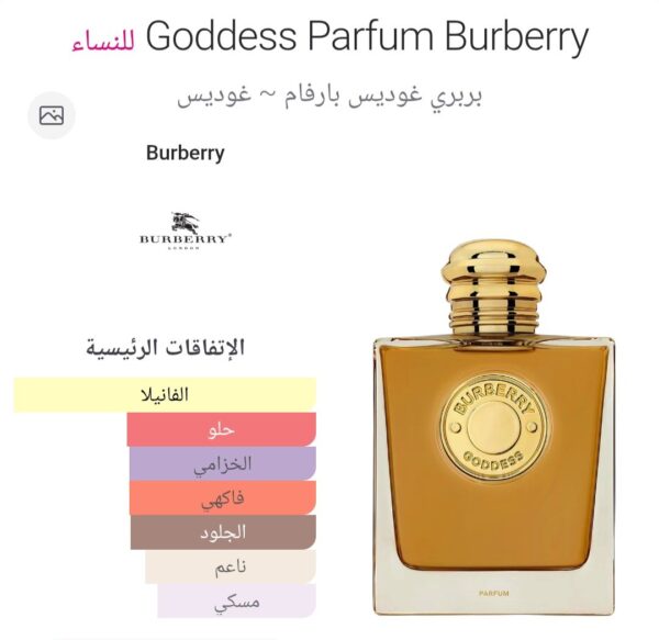 2026/10/1000673062.jpg burberry goddes parfum