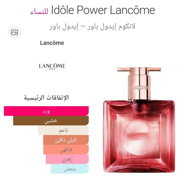 idole power