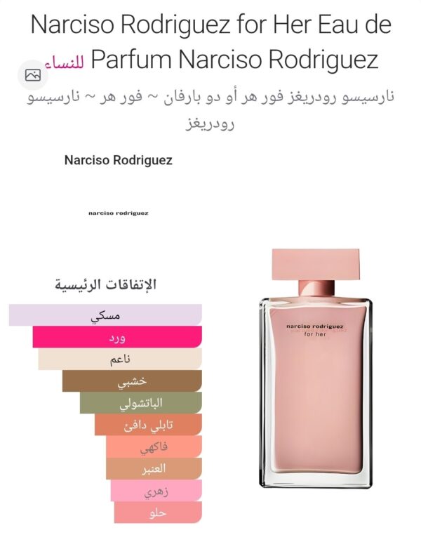narciso rodriguez for her