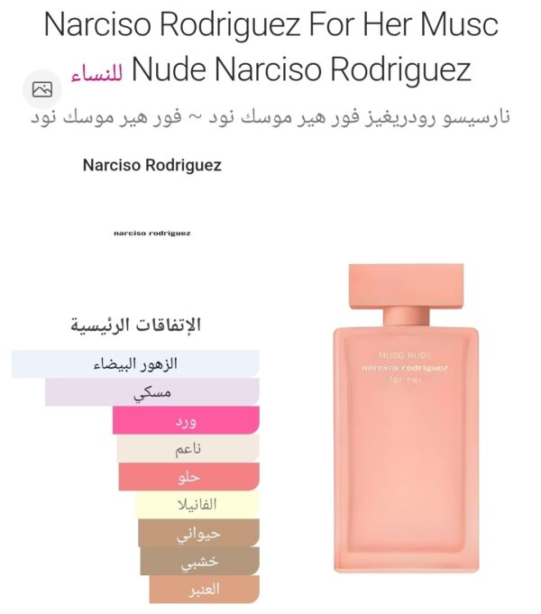 2026/10/46.jpg narciso rodriguez musc nude for her