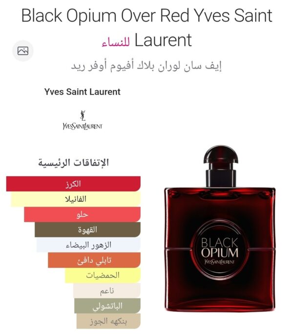 2026/10/48.jpg black opium over red