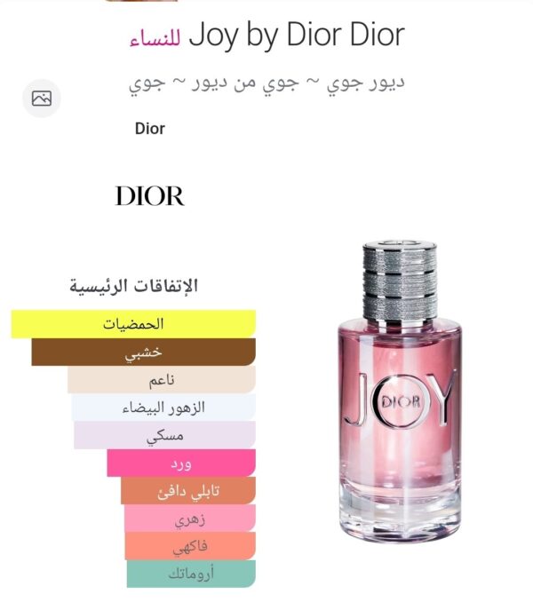2026/10/51.jpg dior joy