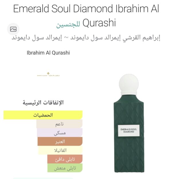 2026/10/72555.jpg emerald soul