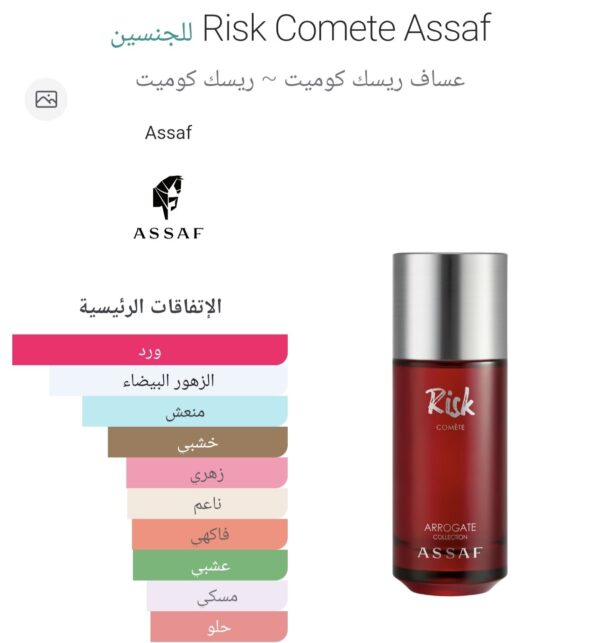 2026/10/72557.jpg risk comete
