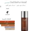2026/10/72559.jpg oud bakhur