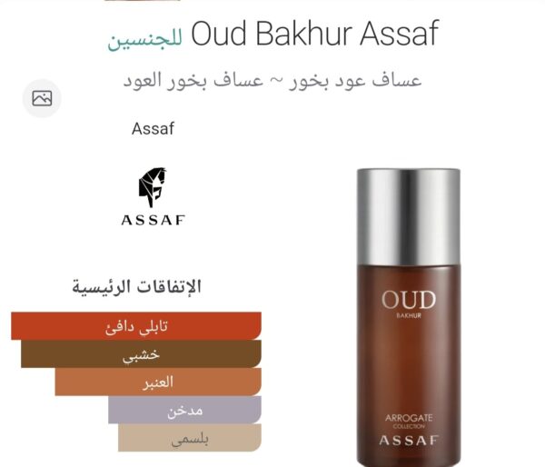 2026/10/72559.jpg oud bakhur