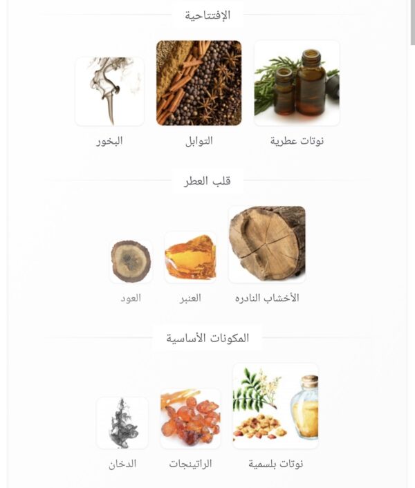 2026/10/72560.jpg oud bakhur