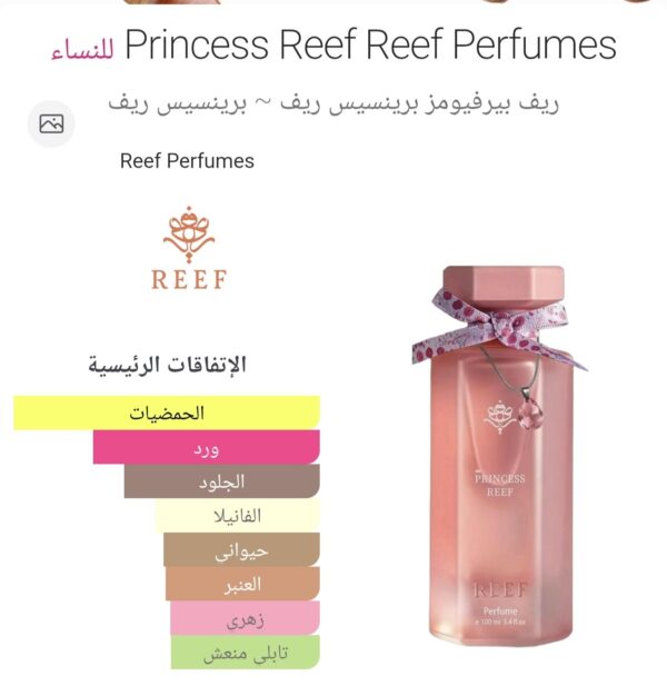 princess reef